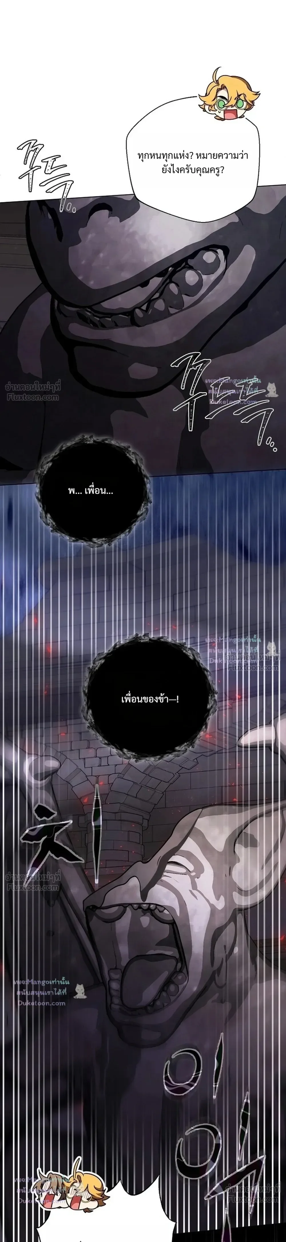 The Mighty Teacher Is a Roleplayer อาจารย์จอมปลอมผู้บังเอิญไร้เทียมทาน ตอนที่ 30 หน้า 16