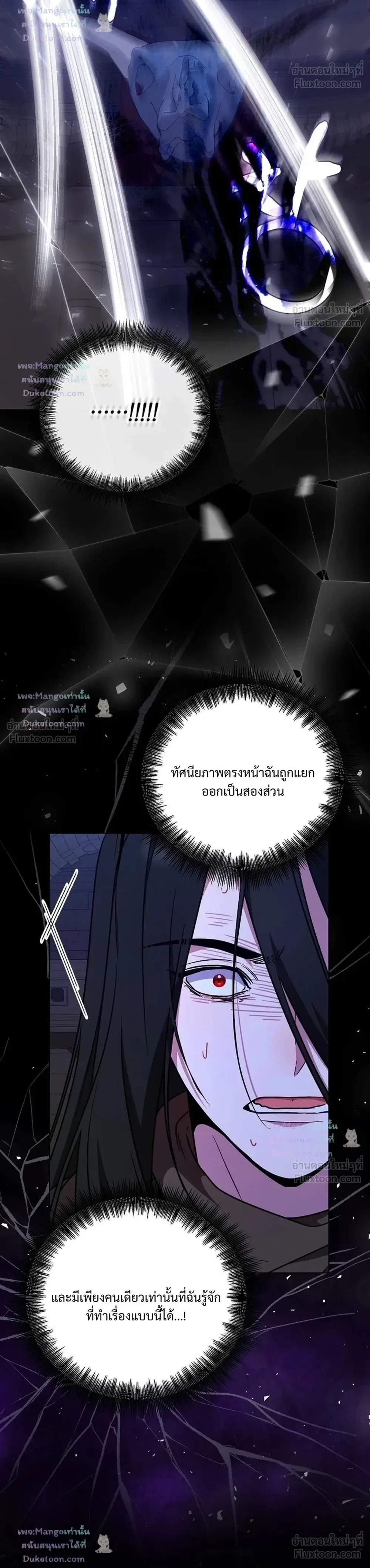 The Mighty Teacher Is a Roleplayer อาจารย์จอมปลอมผู้บังเอิญไร้เทียมทาน ตอนที่ 30 หน้า 22