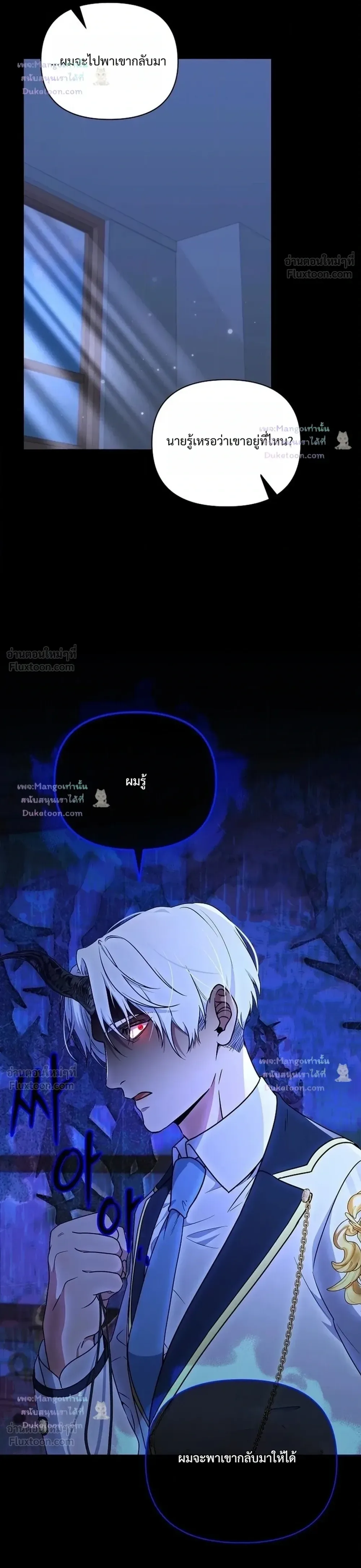The Mighty Teacher Is a Roleplayer อาจารย์จอมปลอมผู้บังเอิญไร้เทียมทาน ตอนที่ 31 หน้า 22