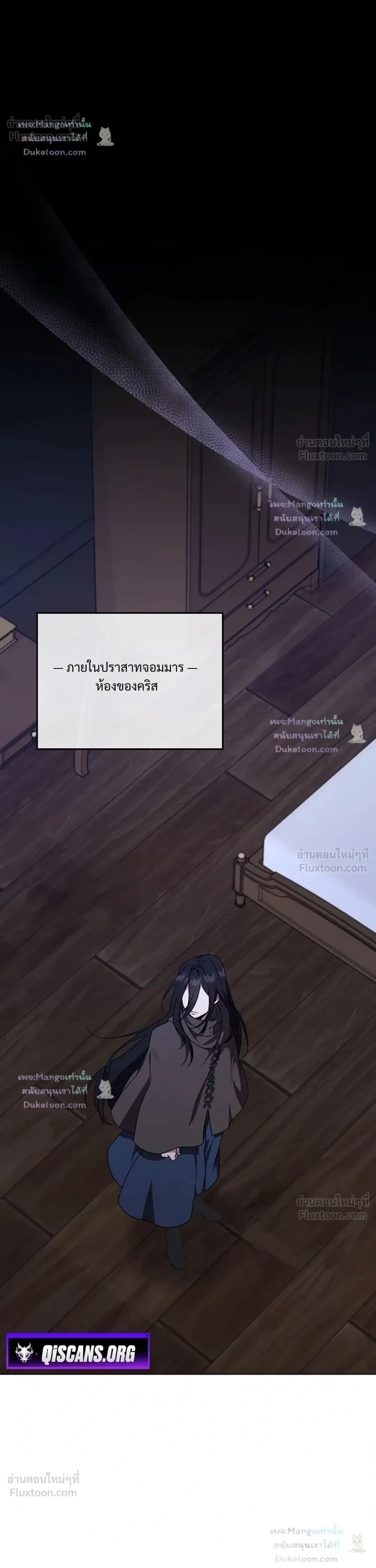 The Mighty Teacher Is a Roleplayer อาจารย์จอมปลอมผู้บังเอิญไร้เทียมทาน ตอนที่ 31 หน้า 7