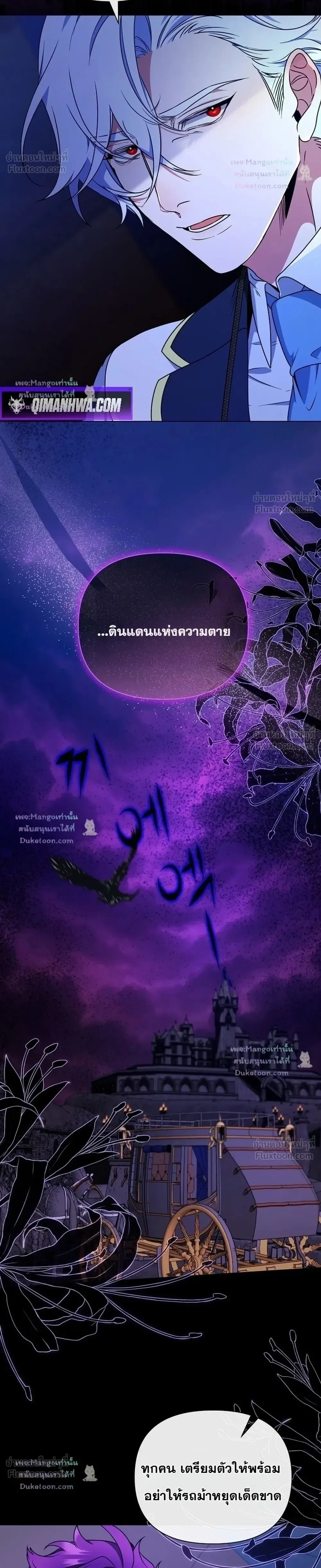 The Mighty Teacher Is a Roleplayer อาจารย์จอมปลอมผู้บังเอิญไร้เทียมทาน ตอนที่ 32 หน้า 14