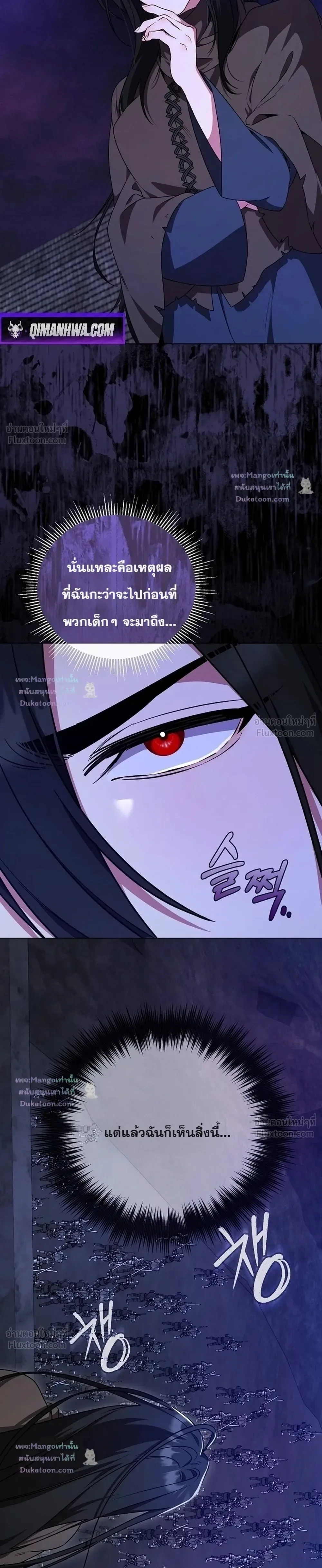 The Mighty Teacher Is a Roleplayer อาจารย์จอมปลอมผู้บังเอิญไร้เทียมทาน ตอนที่ 32 หน้า 17