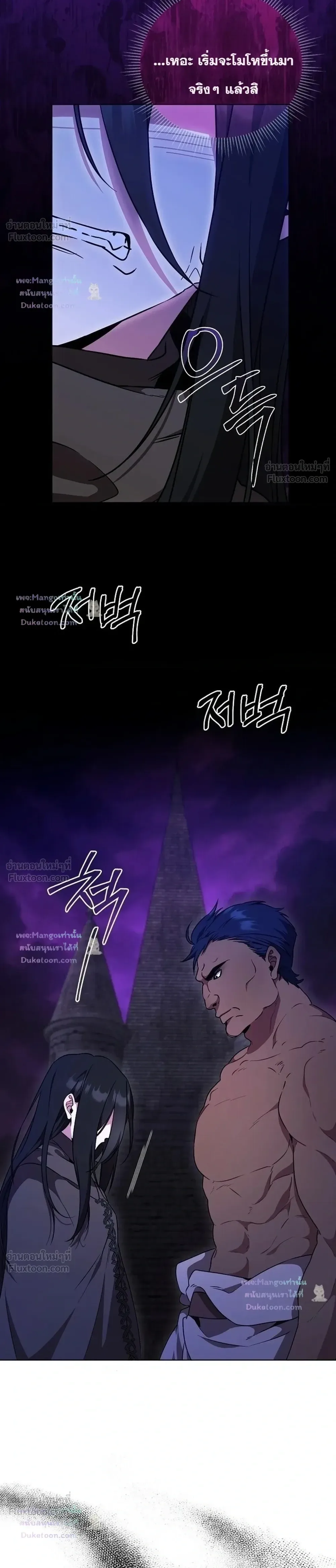 The Mighty Teacher Is a Roleplayer อาจารย์จอมปลอมผู้บังเอิญไร้เทียมทาน ตอนที่ 32 หน้า 28