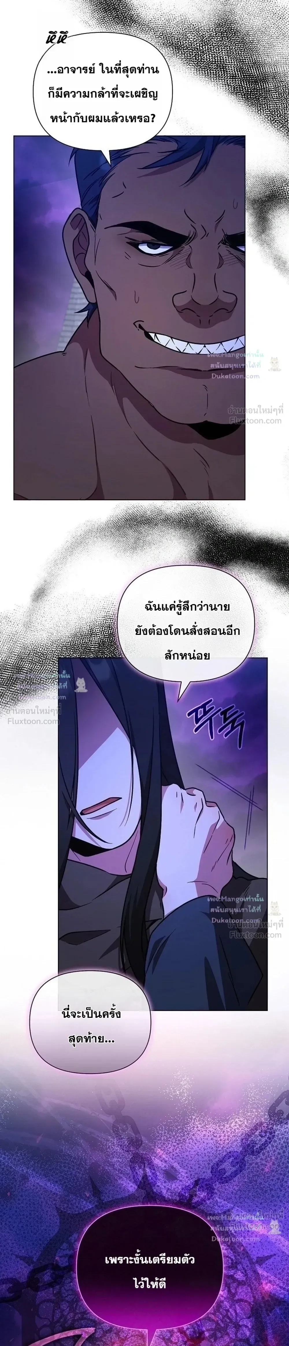 The Mighty Teacher Is a Roleplayer อาจารย์จอมปลอมผู้บังเอิญไร้เทียมทาน ตอนที่ 32 หน้า 29