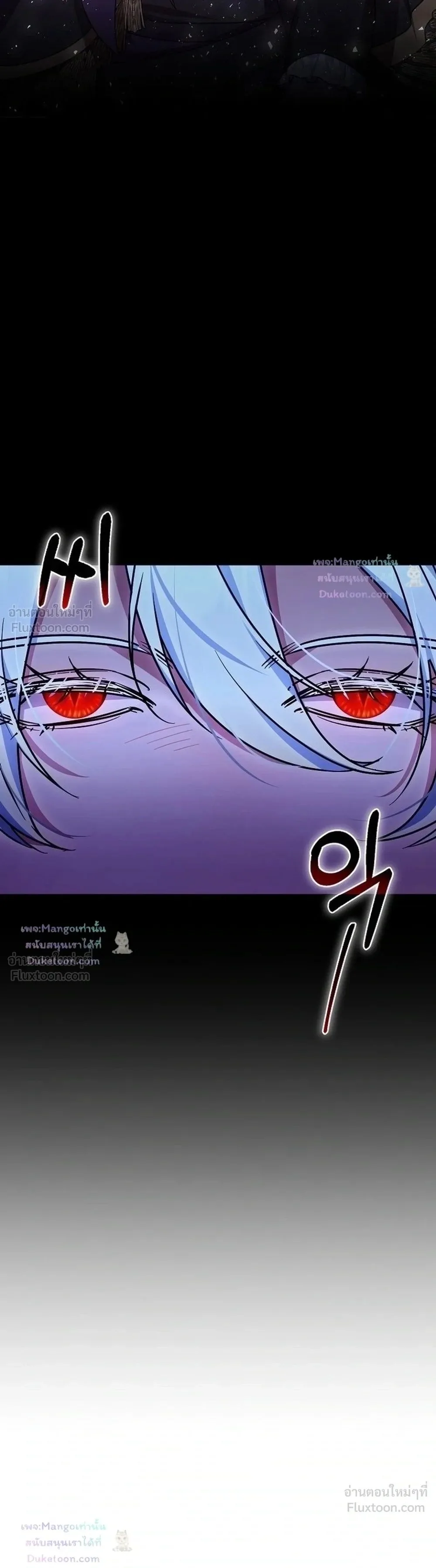 The Mighty Teacher Is a Roleplayer อาจารย์จอมปลอมผู้บังเอิญไร้เทียมทาน ตอนที่ 33 หน้า 33