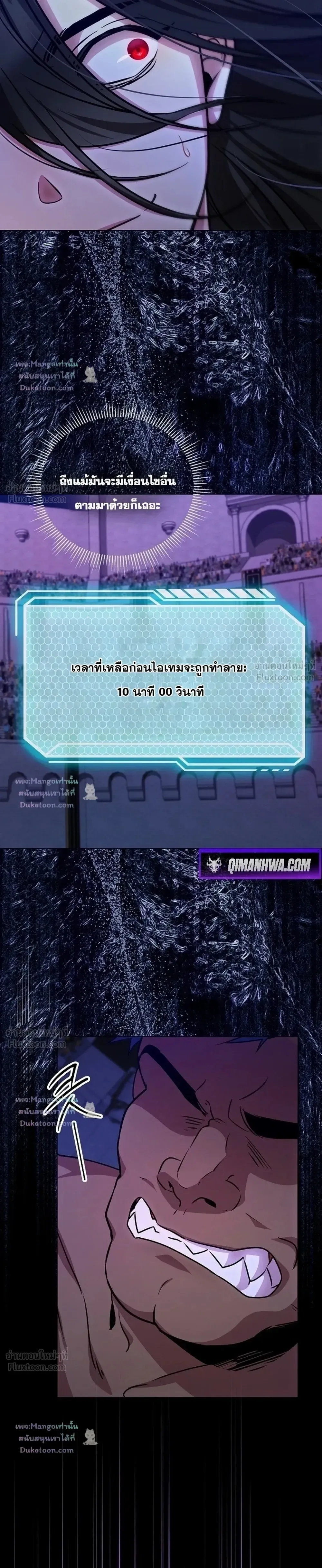 The Mighty Teacher Is a Roleplayer อาจารย์จอมปลอมผู้บังเอิญไร้เทียมทาน ตอนที่ 33 หน้า 7