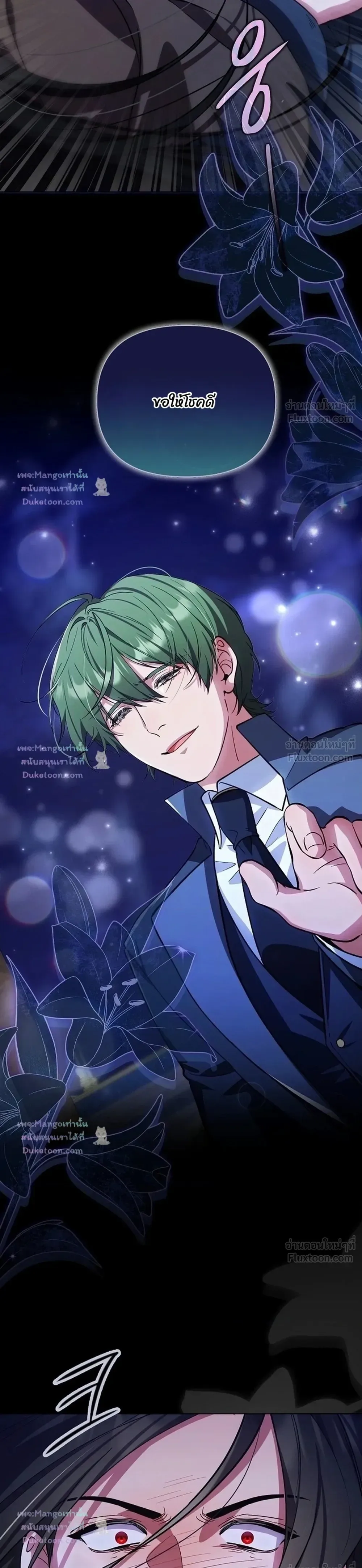The Mighty Teacher Is a Roleplayer อาจารย์จอมปลอมผู้บังเอิญไร้เทียมทาน ตอนที่ 35 หน้า 13