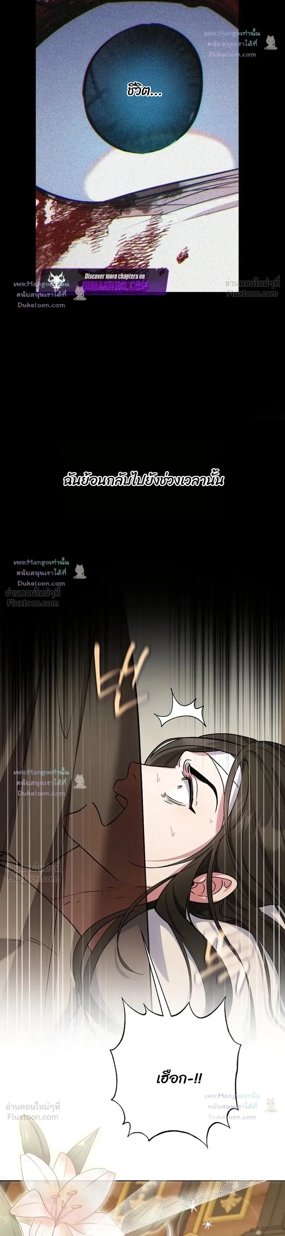 The Mighty Teacher Is a Roleplayer อาจารย์จอมปลอมผู้บังเอิญไร้เทียมทาน ตอนที่ 35 หน้า 16