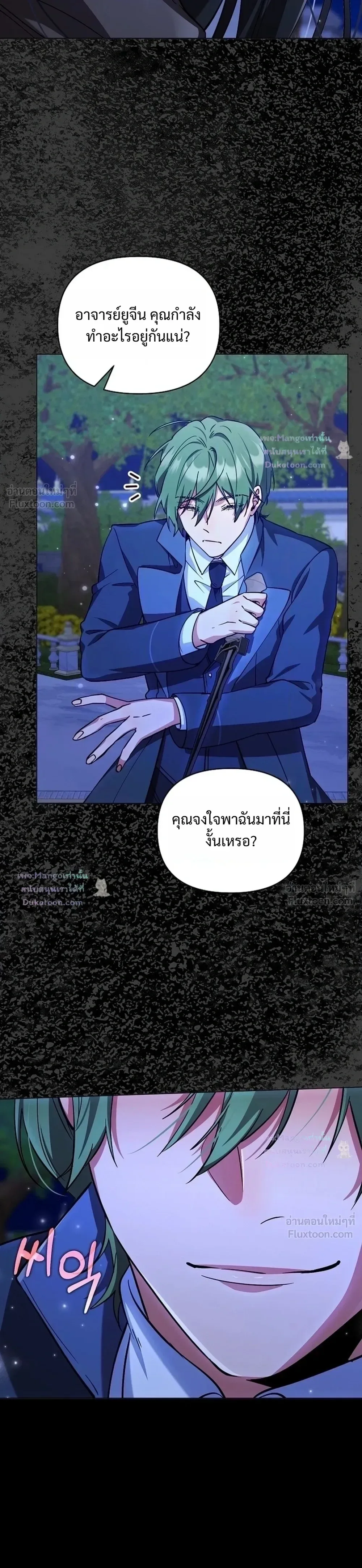 The Mighty Teacher Is a Roleplayer อาจารย์จอมปลอมผู้บังเอิญไร้เทียมทาน ตอนที่ 35 หน้า 9