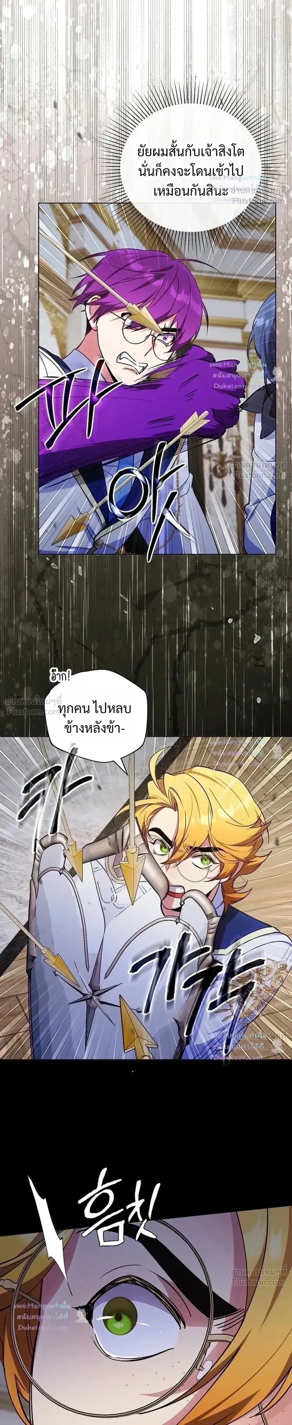 The Mighty Teacher Is a Roleplayer อาจารย์จอมปลอมผู้บังเอิญไร้เทียมทาน ตอนที่ 39 หน้า 12