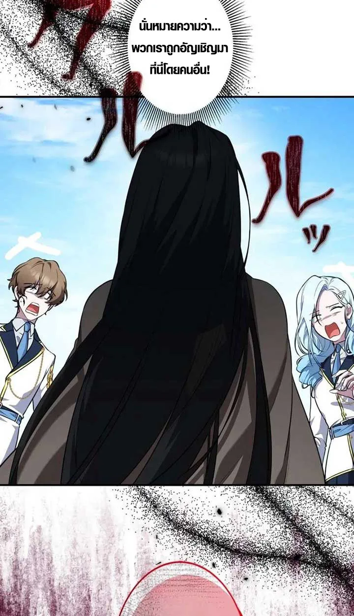 The Mighty Teacher Is a Roleplayer อาจารย์จอมปลอมผู้บังเอิญไร้เทียมทาน ตอนที่ 4 หน้า 11