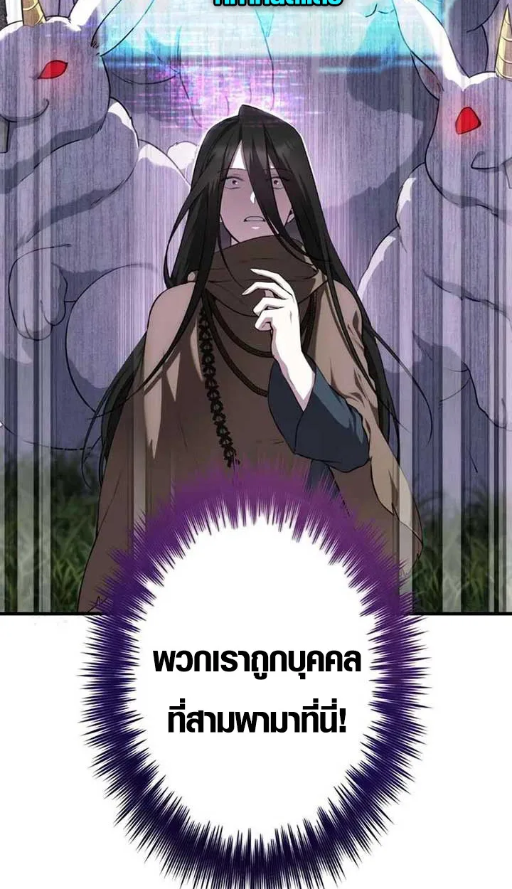 The Mighty Teacher Is a Roleplayer อาจารย์จอมปลอมผู้บังเอิญไร้เทียมทาน ตอนที่ 4 หน้า 13