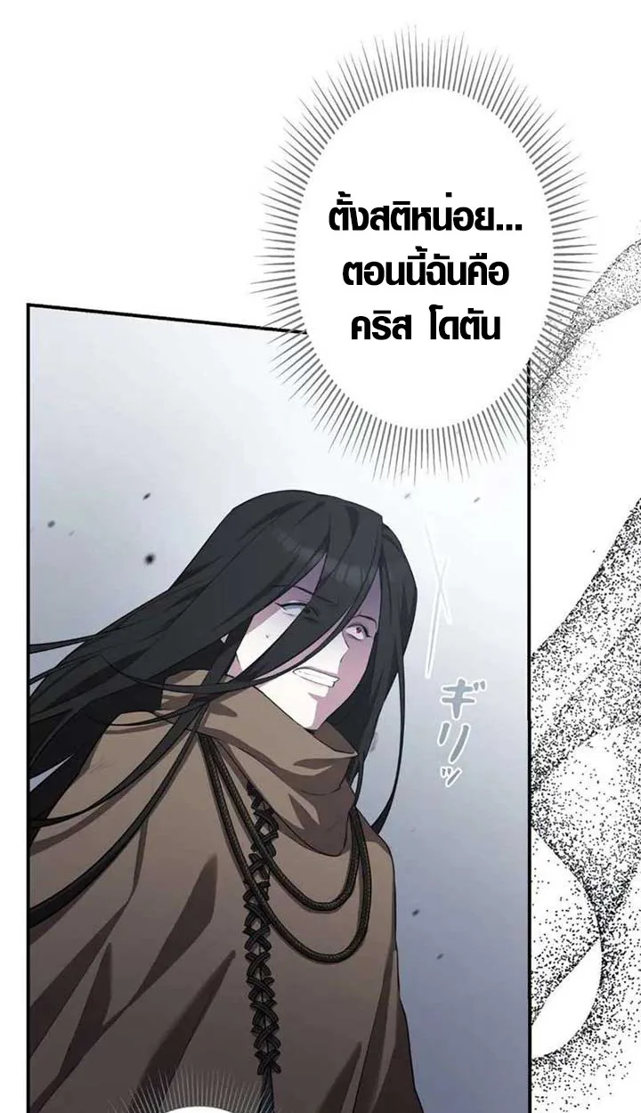 The Mighty Teacher Is a Roleplayer อาจารย์จอมปลอมผู้บังเอิญไร้เทียมทาน ตอนที่ 4 หน้า 17