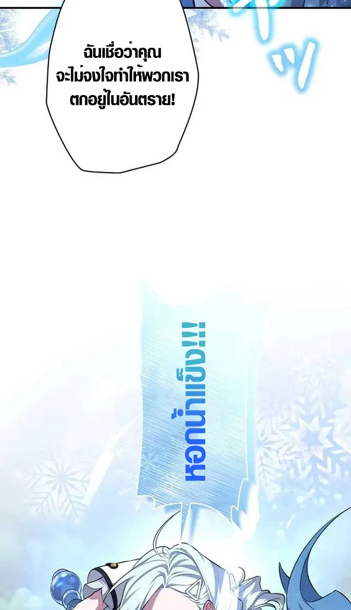 The Mighty Teacher Is a Roleplayer อาจารย์จอมปลอมผู้บังเอิญไร้เทียมทาน ตอนที่ 4 หน้า 27