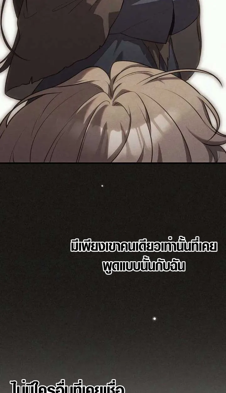 The Mighty Teacher Is a Roleplayer อาจารย์จอมปลอมผู้บังเอิญไร้เทียมทาน ตอนที่ 4 หน้า 54