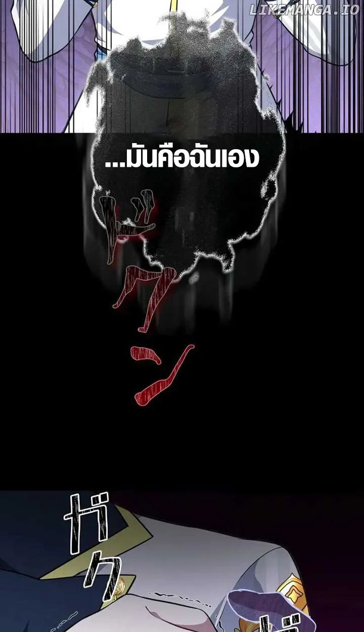 The Mighty Teacher Is a Roleplayer อาจารย์จอมปลอมผู้บังเอิญไร้เทียมทาน ตอนที่ 4 หน้า 67