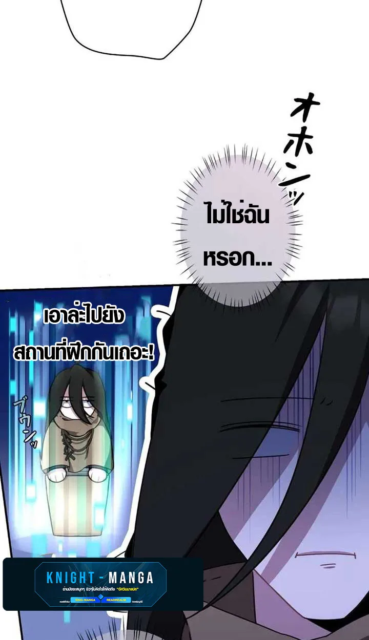 The Mighty Teacher Is a Roleplayer อาจารย์จอมปลอมผู้บังเอิญไร้เทียมทาน ตอนที่ 4 หน้า 8