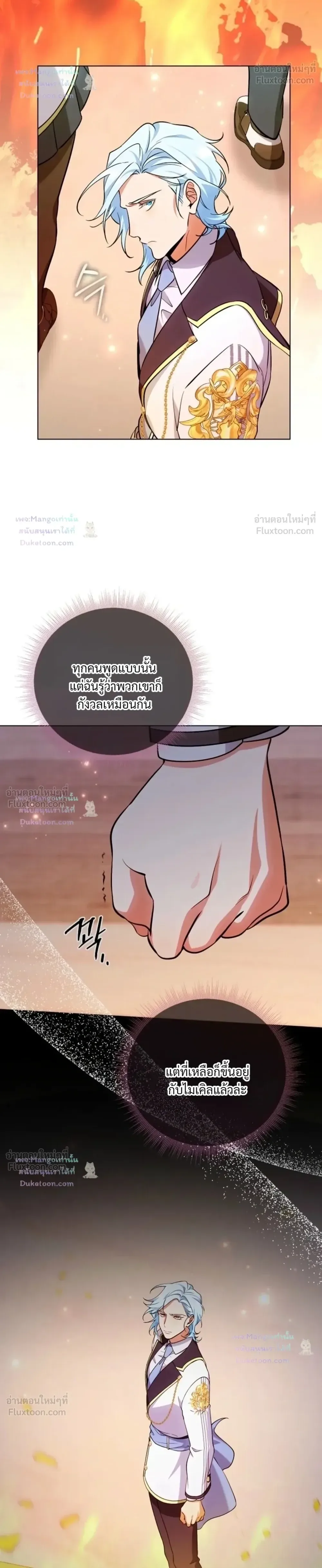 The Mighty Teacher Is a Roleplayer อาจารย์จอมปลอมผู้บังเอิญไร้เทียมทาน ตอนที่ 42 หน้า 18