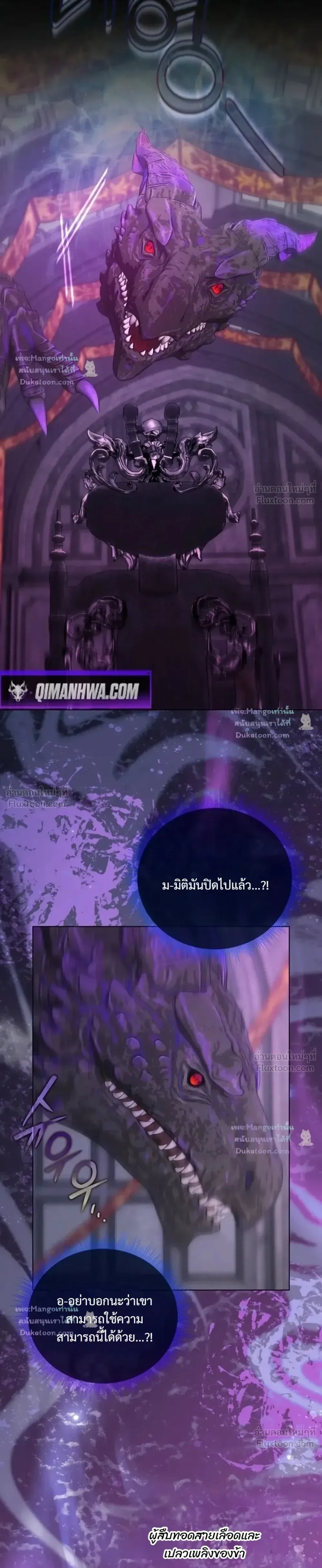 The Mighty Teacher Is a Roleplayer อาจารย์จอมปลอมผู้บังเอิญไร้เทียมทาน ตอนที่ 43 หน้า 5