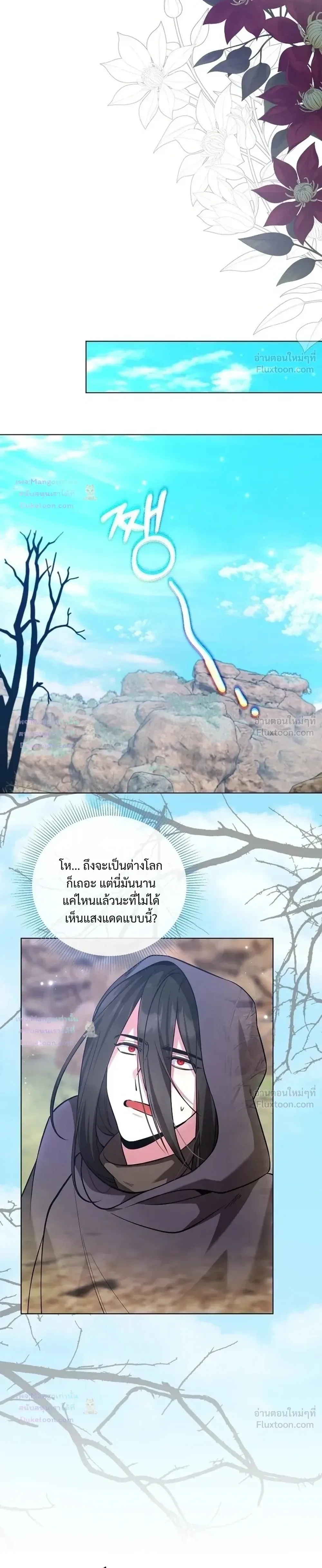 The Mighty Teacher Is a Roleplayer อาจารย์จอมปลอมผู้บังเอิญไร้เทียมทาน ตอนที่ 46 หน้า 11