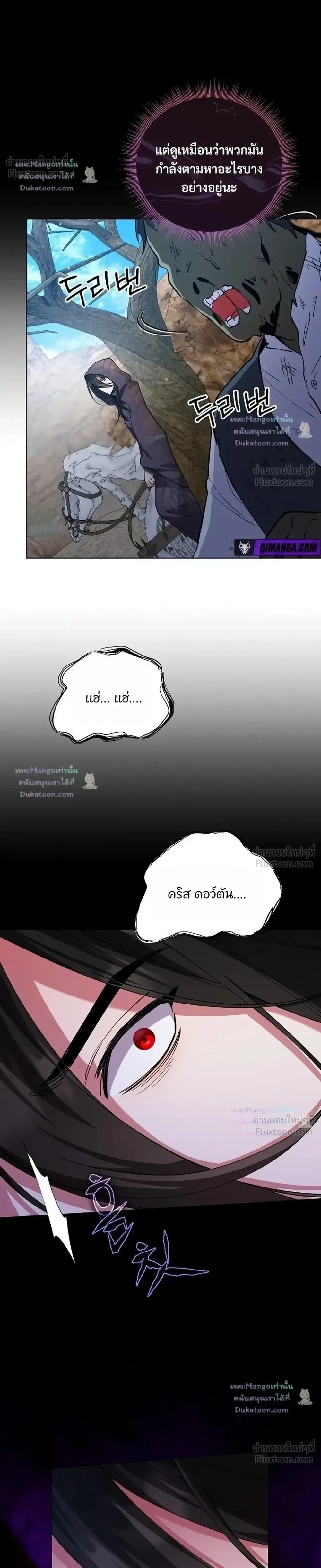 The Mighty Teacher Is a Roleplayer อาจารย์จอมปลอมผู้บังเอิญไร้เทียมทาน ตอนที่ 46 หน้า 20