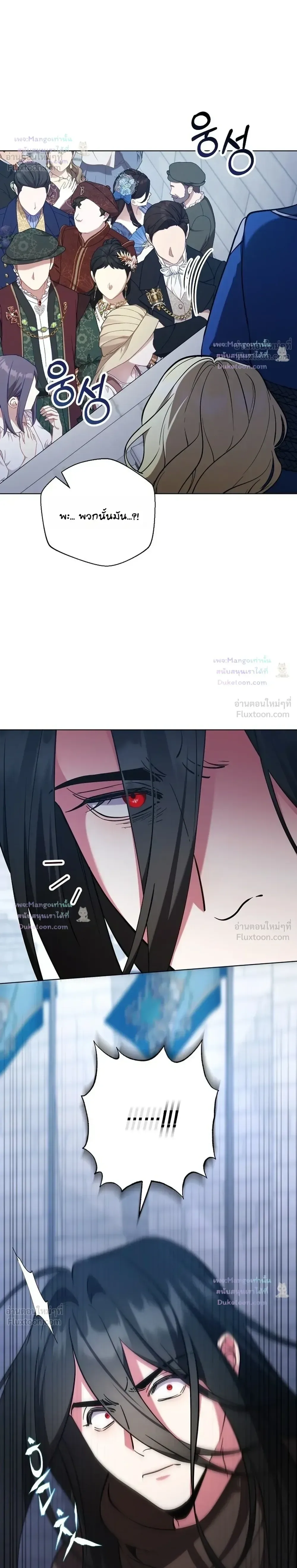 The Mighty Teacher Is a Roleplayer อาจารย์จอมปลอมผู้บังเอิญไร้เทียมทาน ตอนที่ 48 หน้า 12