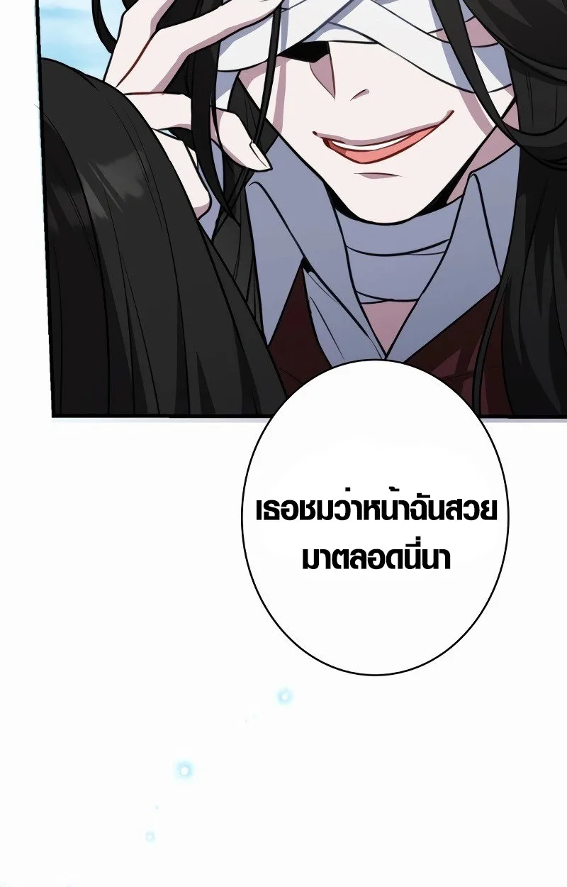 The Mighty Teacher Is a Roleplayer อาจารย์จอมปลอมผู้บังเอิญไร้เทียมทาน ตอนที่ 5 หน้า 102
