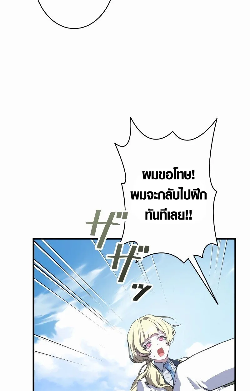 The Mighty Teacher Is a Roleplayer อาจารย์จอมปลอมผู้บังเอิญไร้เทียมทาน ตอนที่ 5 หน้า 11