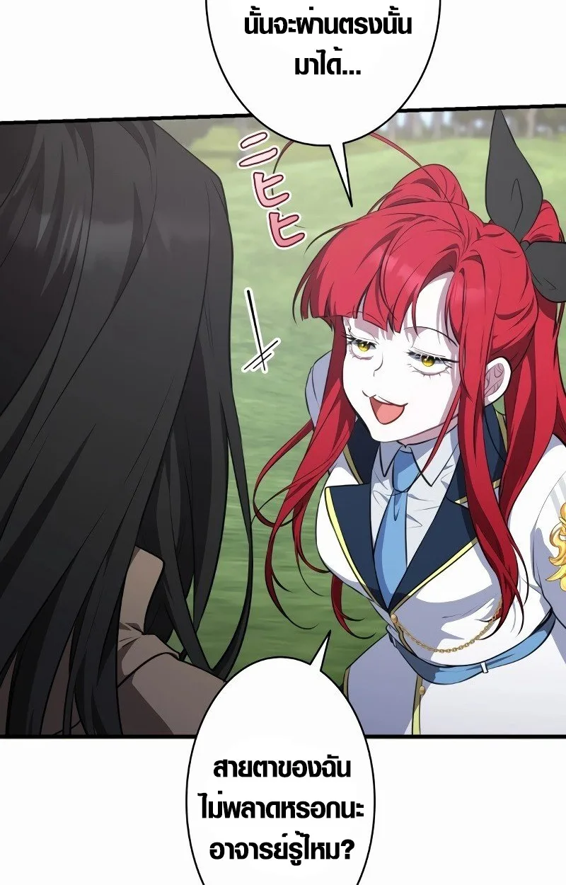 The Mighty Teacher Is a Roleplayer อาจารย์จอมปลอมผู้บังเอิญไร้เทียมทาน ตอนที่ 5 หน้า 13
