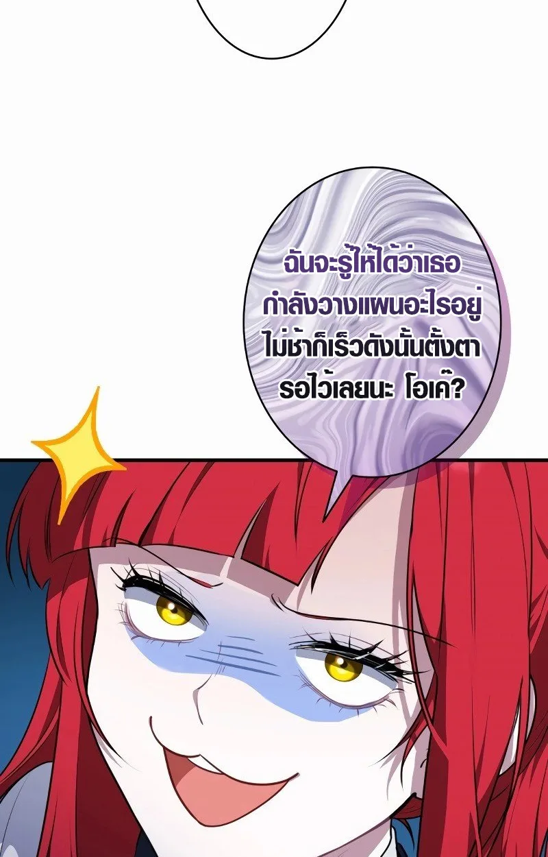 The Mighty Teacher Is a Roleplayer อาจารย์จอมปลอมผู้บังเอิญไร้เทียมทาน ตอนที่ 5 หน้า 14