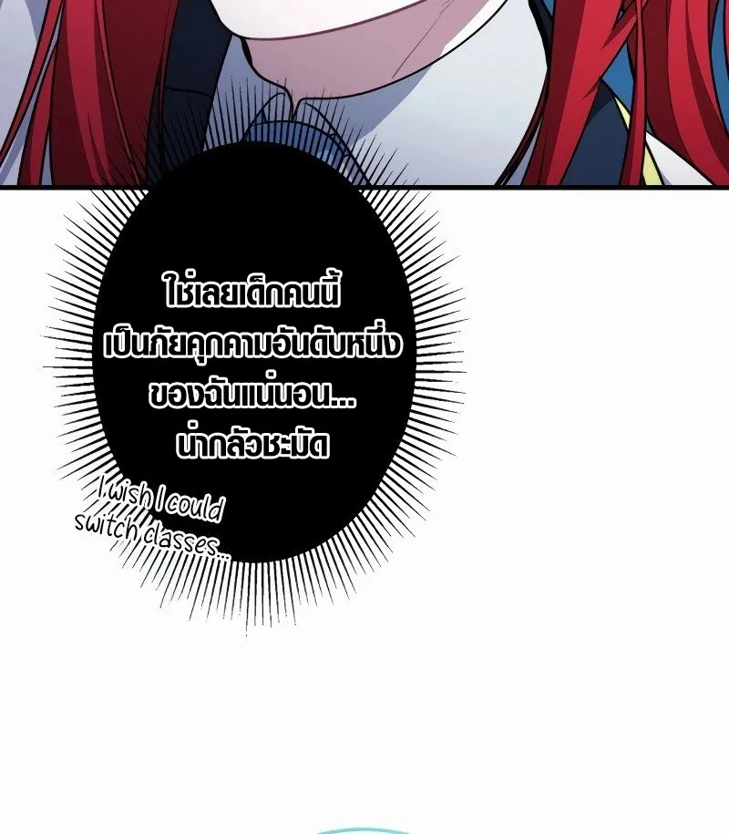 The Mighty Teacher Is a Roleplayer อาจารย์จอมปลอมผู้บังเอิญไร้เทียมทาน ตอนที่ 5 หน้า 15