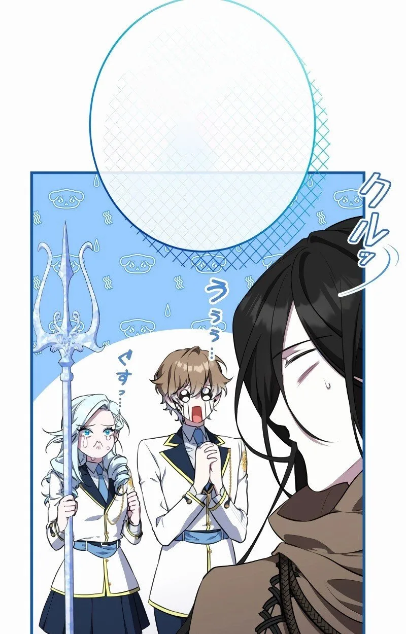 The Mighty Teacher Is a Roleplayer อาจารย์จอมปลอมผู้บังเอิญไร้เทียมทาน ตอนที่ 5 หน้า 16