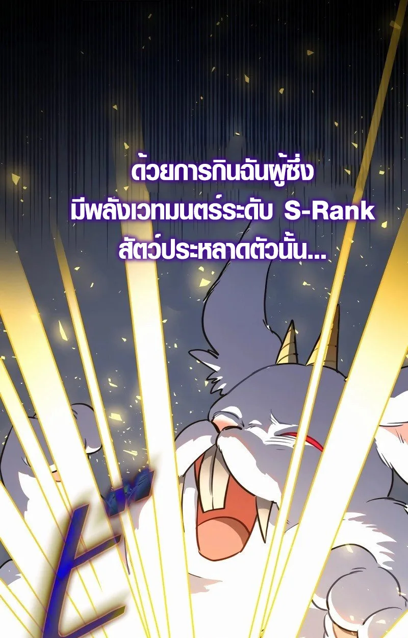 The Mighty Teacher Is a Roleplayer อาจารย์จอมปลอมผู้บังเอิญไร้เทียมทาน ตอนที่ 5 หน้า 24