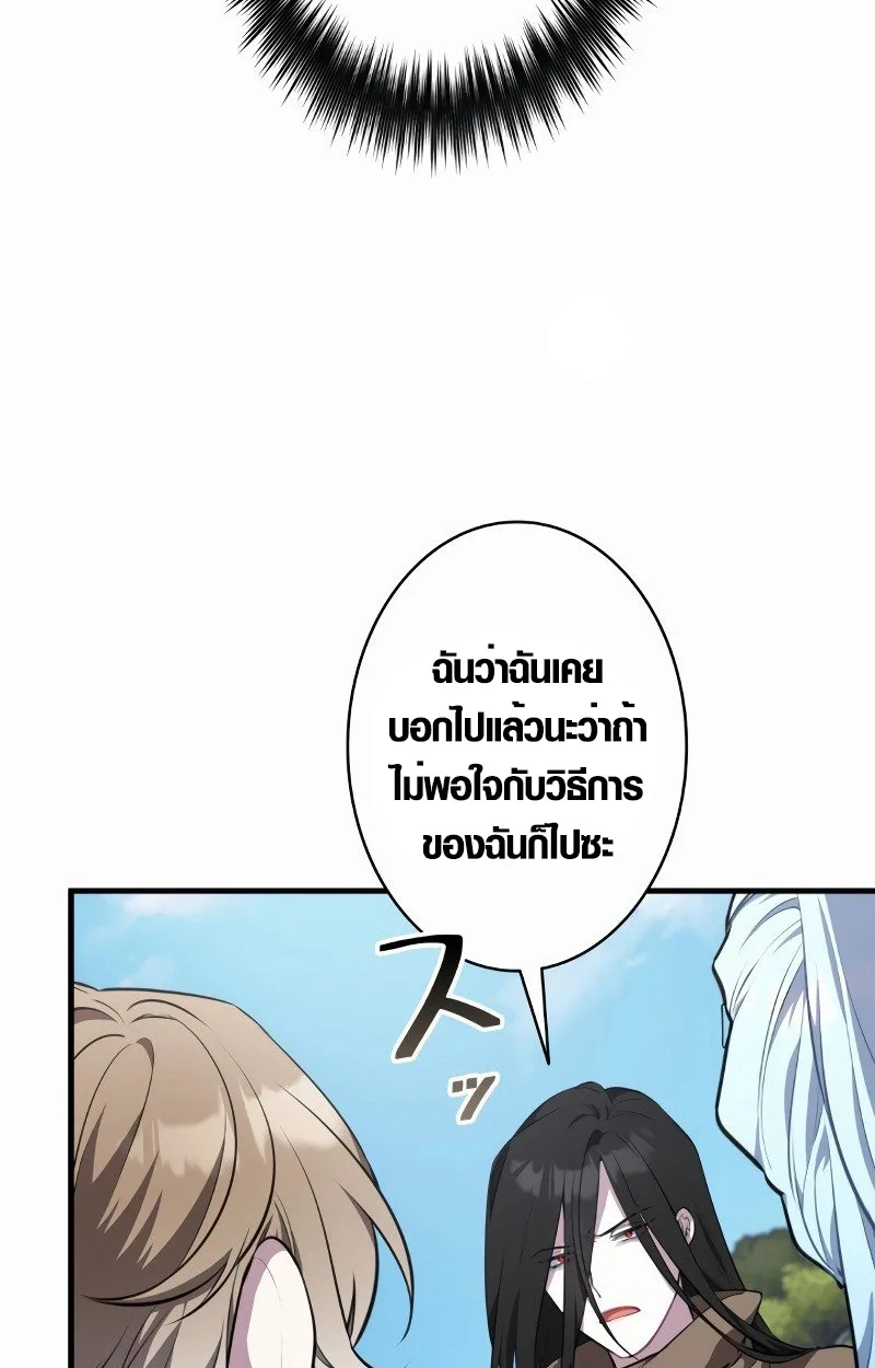 The Mighty Teacher Is a Roleplayer อาจารย์จอมปลอมผู้บังเอิญไร้เทียมทาน ตอนที่ 5 หน้า 26