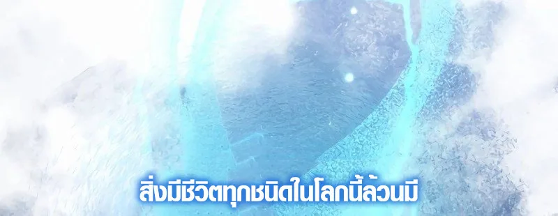 The Mighty Teacher Is a Roleplayer อาจารย์จอมปลอมผู้บังเอิญไร้เทียมทาน ตอนที่ 5 หน้า 31