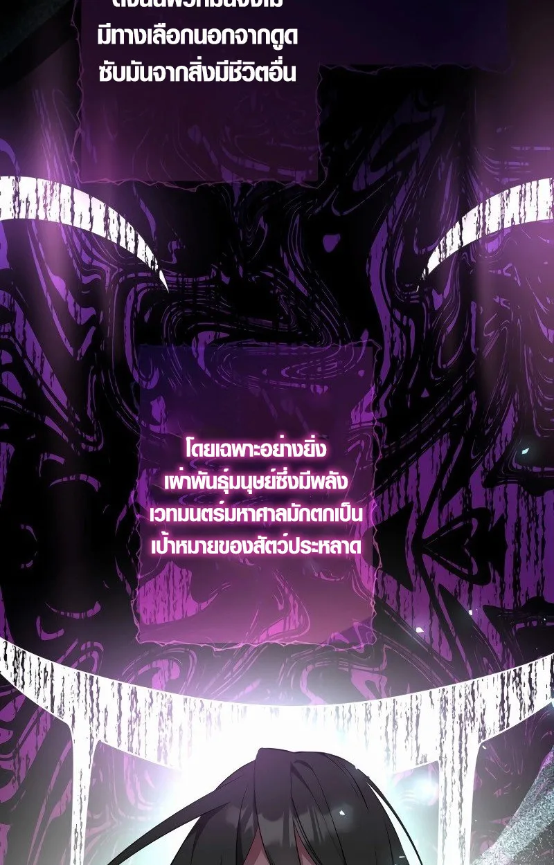 The Mighty Teacher Is a Roleplayer อาจารย์จอมปลอมผู้บังเอิญไร้เทียมทาน ตอนที่ 5 หน้า 33