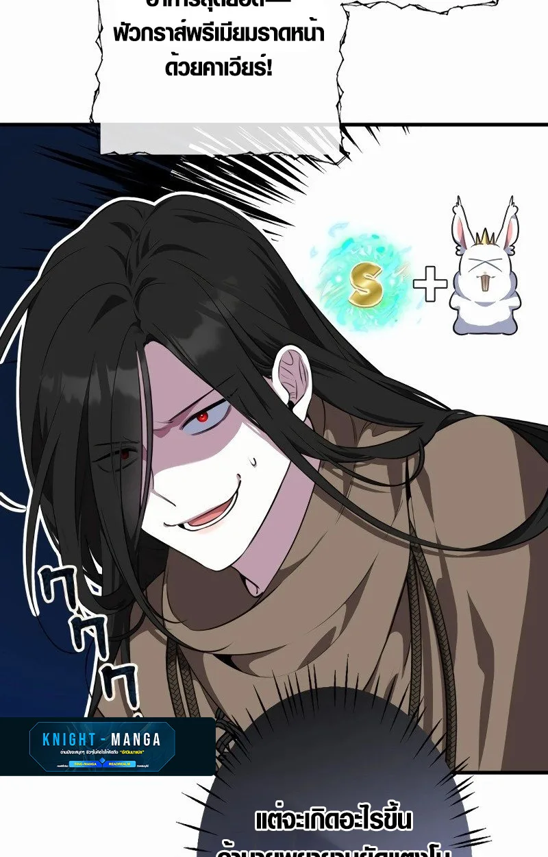 The Mighty Teacher Is a Roleplayer อาจารย์จอมปลอมผู้บังเอิญไร้เทียมทาน ตอนที่ 5 หน้า 36
