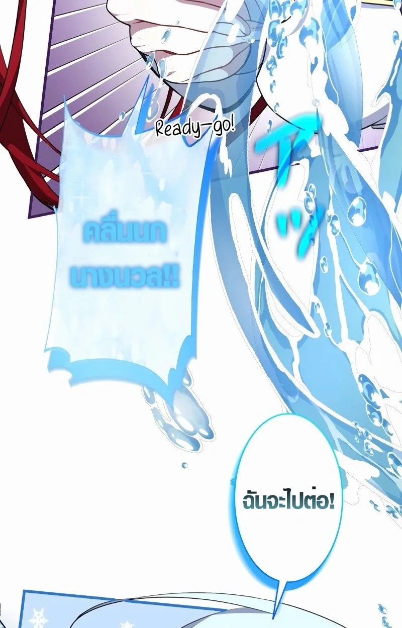 The Mighty Teacher Is a Roleplayer อาจารย์จอมปลอมผู้บังเอิญไร้เทียมทาน ตอนที่ 5 หน้า 41