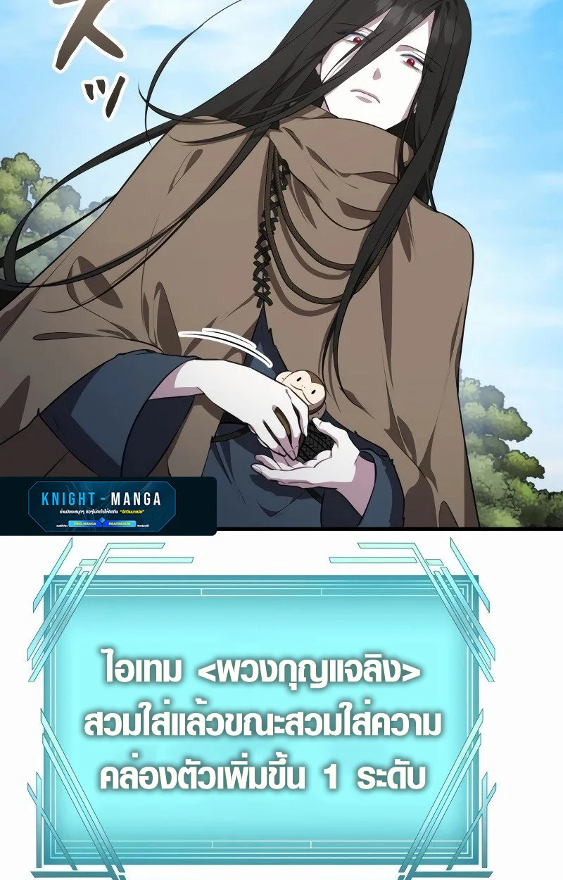 The Mighty Teacher Is a Roleplayer อาจารย์จอมปลอมผู้บังเอิญไร้เทียมทาน ตอนที่ 5 หน้า 46