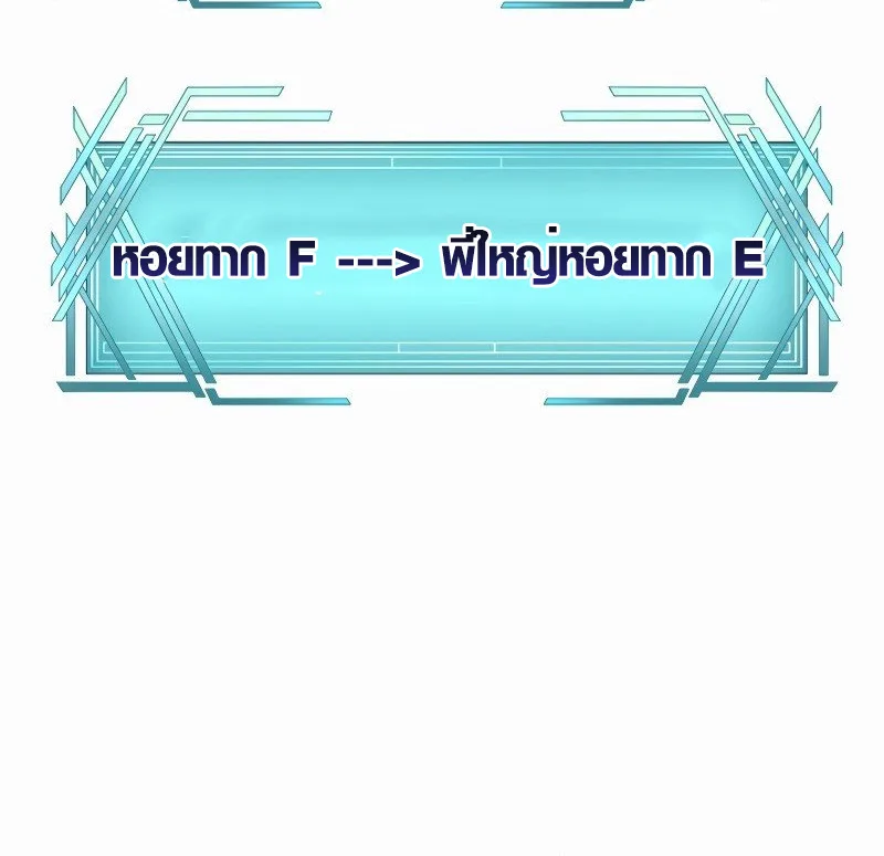 The Mighty Teacher Is a Roleplayer อาจารย์จอมปลอมผู้บังเอิญไร้เทียมทาน ตอนที่ 5 หน้า 47