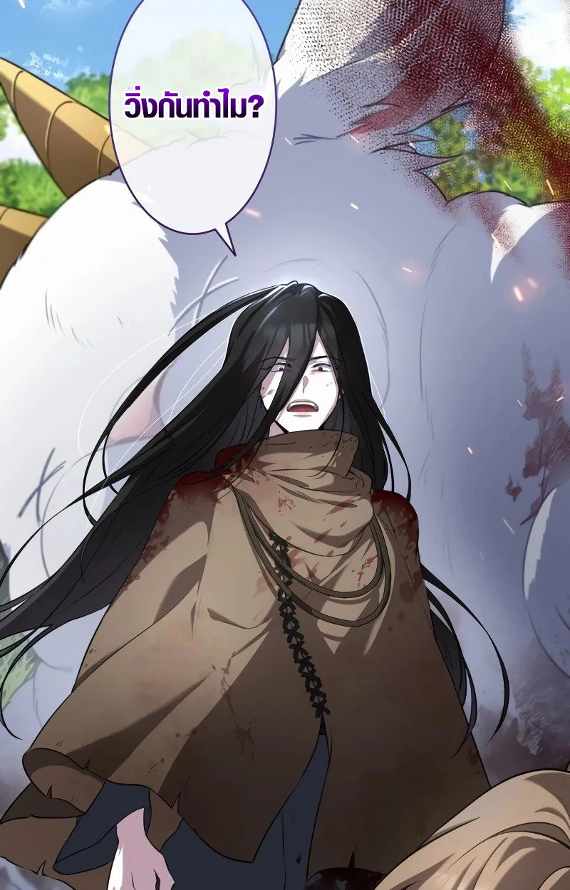 The Mighty Teacher Is a Roleplayer อาจารย์จอมปลอมผู้บังเอิญไร้เทียมทาน ตอนที่ 5 หน้า 5
