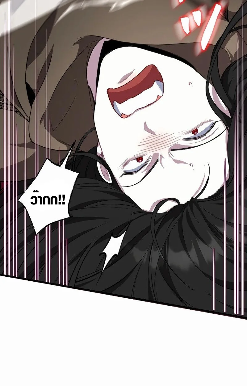 The Mighty Teacher Is a Roleplayer อาจารย์จอมปลอมผู้บังเอิญไร้เทียมทาน ตอนที่ 5 หน้า 50