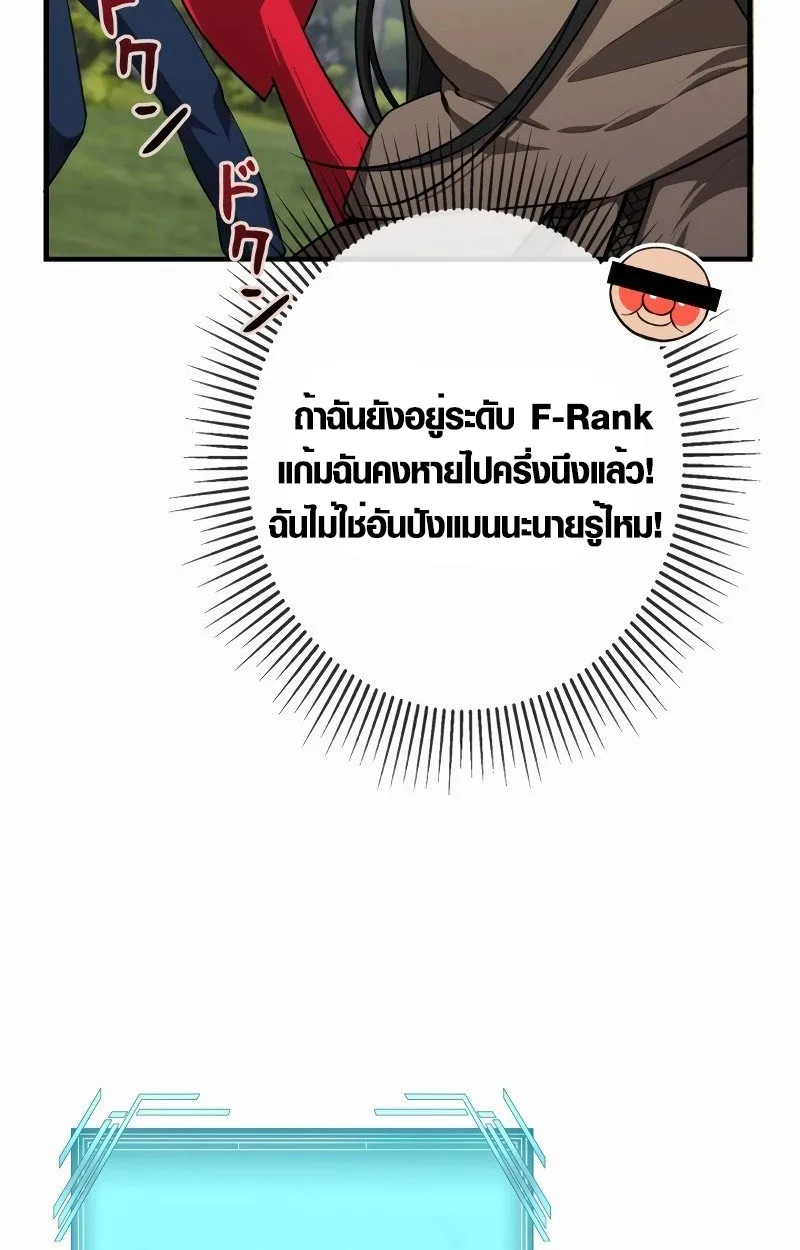 The Mighty Teacher Is a Roleplayer อาจารย์จอมปลอมผู้บังเอิญไร้เทียมทาน ตอนที่ 5 หน้า 52