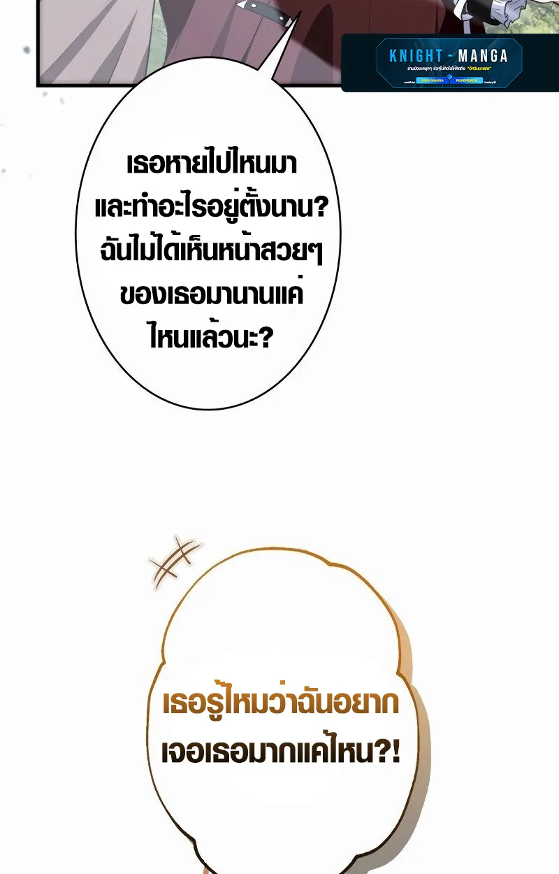 The Mighty Teacher Is a Roleplayer อาจารย์จอมปลอมผู้บังเอิญไร้เทียมทาน ตอนที่ 5 หน้า 62