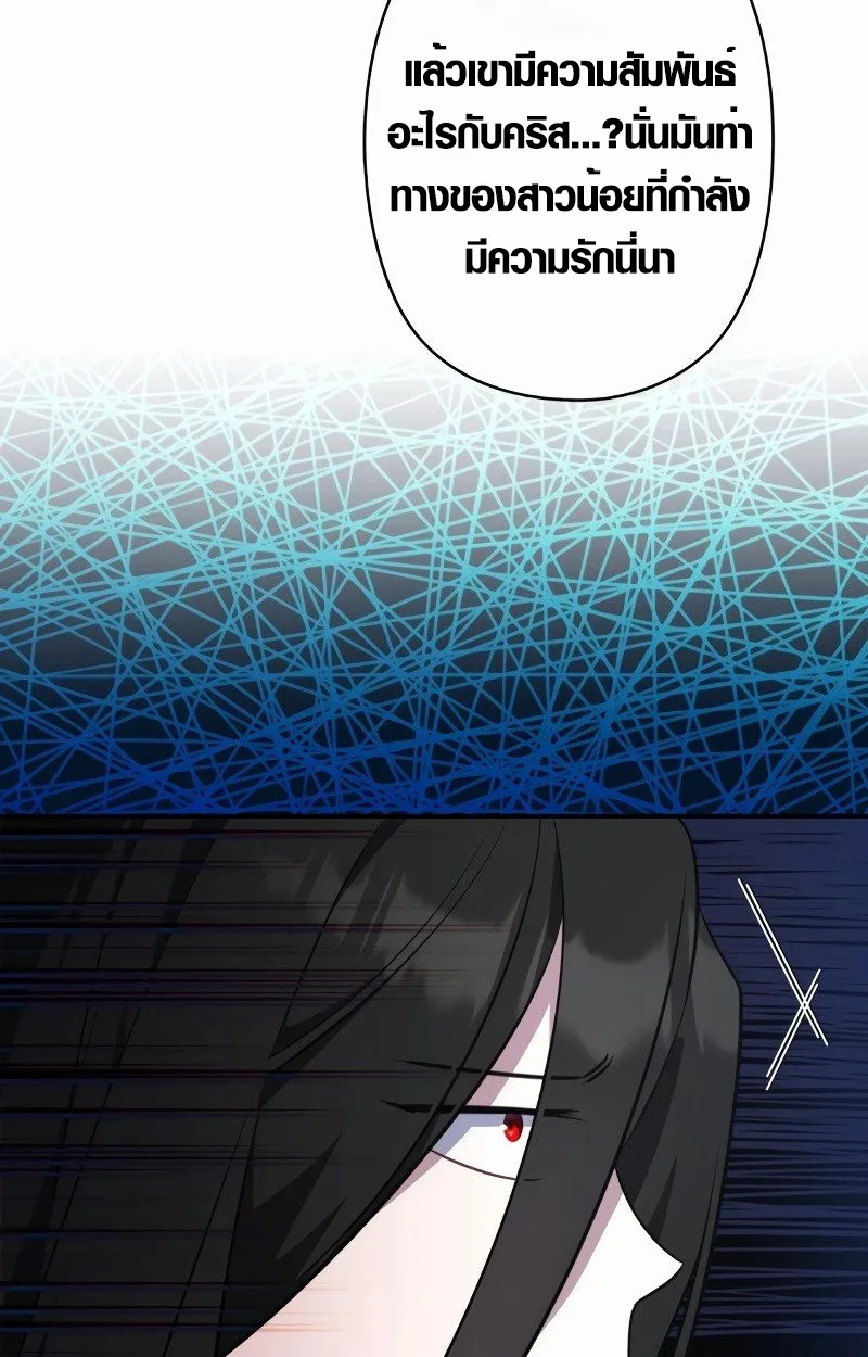The Mighty Teacher Is a Roleplayer อาจารย์จอมปลอมผู้บังเอิญไร้เทียมทาน ตอนที่ 5 หน้า 65
