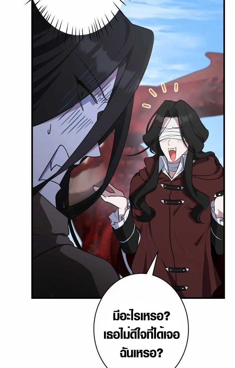 The Mighty Teacher Is a Roleplayer อาจารย์จอมปลอมผู้บังเอิญไร้เทียมทาน ตอนที่ 5 หน้า 69