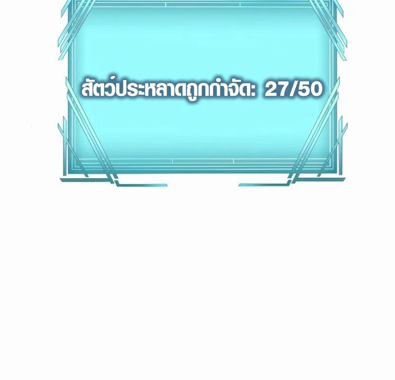 The Mighty Teacher Is a Roleplayer อาจารย์จอมปลอมผู้บังเอิญไร้เทียมทาน ตอนที่ 5 หน้า 7
