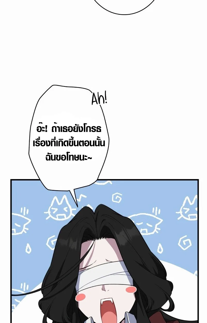 The Mighty Teacher Is a Roleplayer อาจารย์จอมปลอมผู้บังเอิญไร้เทียมทาน ตอนที่ 5 หน้า 70