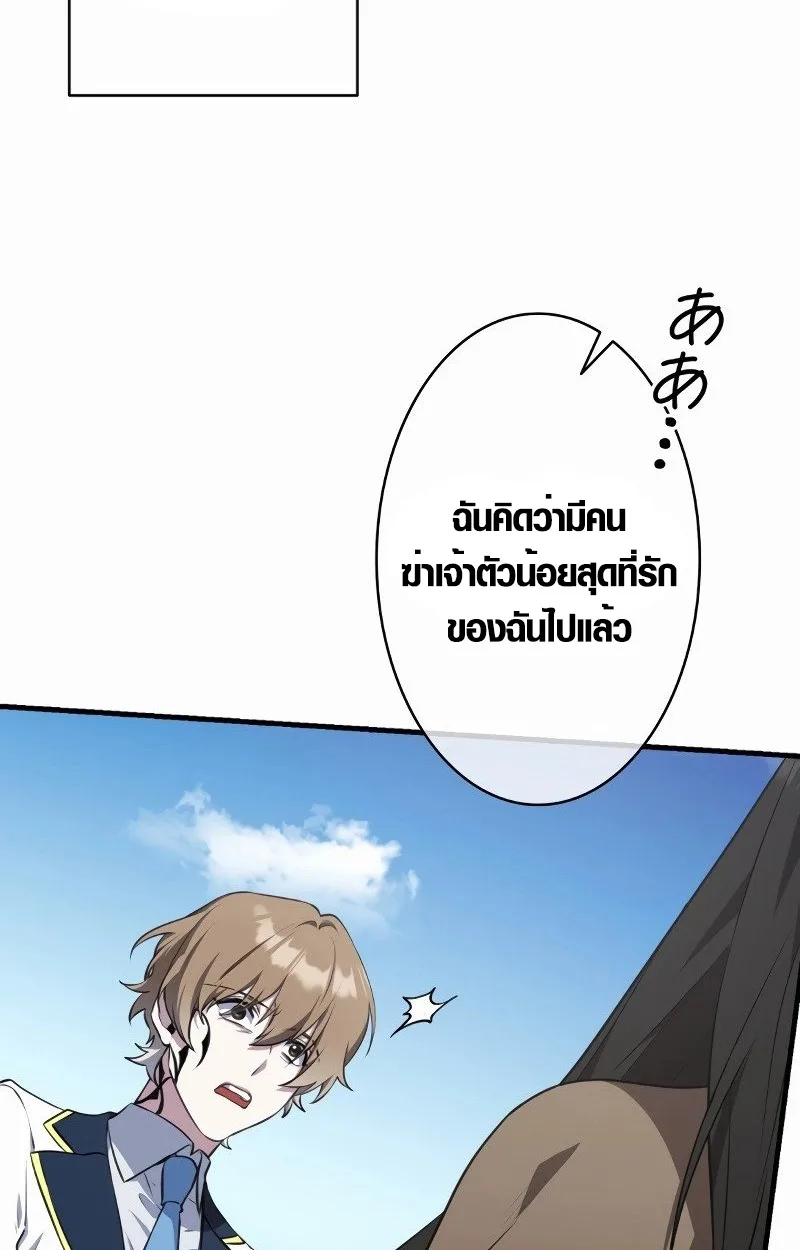 The Mighty Teacher Is a Roleplayer อาจารย์จอมปลอมผู้บังเอิญไร้เทียมทาน ตอนที่ 5 หน้า 78