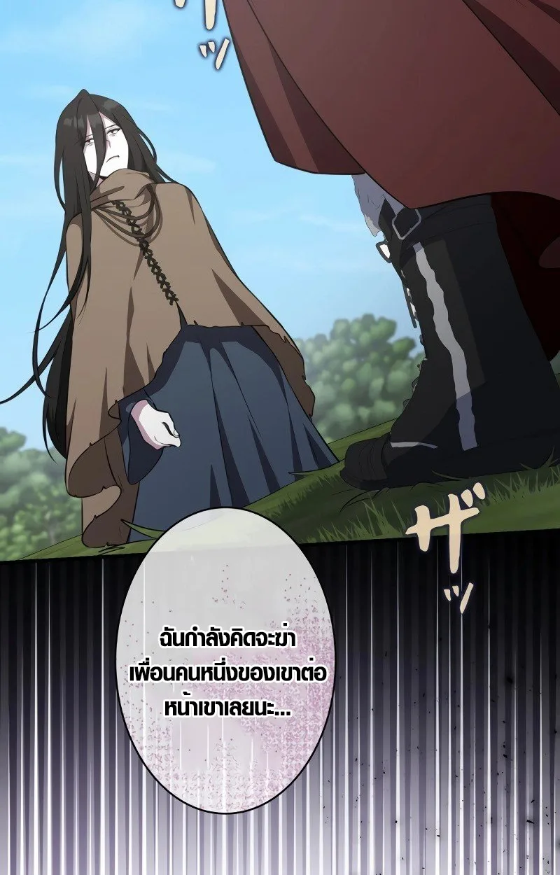 The Mighty Teacher Is a Roleplayer อาจารย์จอมปลอมผู้บังเอิญไร้เทียมทาน ตอนที่ 5 หน้า 82